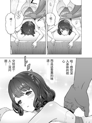 [STUDIOふあん (琴義弓介)] イキ地獄リフレで目覚める元フィギュア選手女子大生 [中国翻訳]_030_ljvj