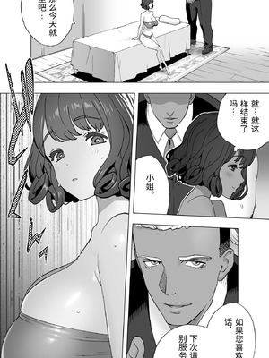 [STUDIOふあん (琴義弓介)] イキ地獄リフレで目覚める元フィギュア選手女子大生 [中国翻訳]_036_rfxg