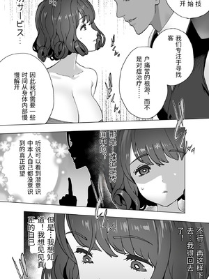 [STUDIOふあん (琴義弓介)] イキ地獄リフレで目覚める元フィギュア選手女子大生 [中国翻訳]_037_hklv