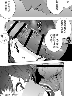 [STUDIOふあん (琴義弓介)] イキ地獄リフレで目覚める元フィギュア選手女子大生 [中国翻訳]_076_xrhc