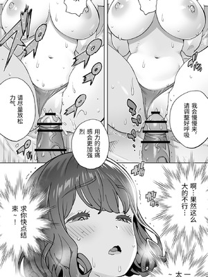 [STUDIOふあん (琴義弓介)] イキ地獄リフレで目覚める元フィギュア選手女子大生 [中国翻訳]_084_jywp