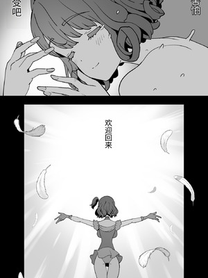 [STUDIOふあん (琴義弓介)] イキ地獄リフレで目覚める元フィギュア選手女子大生 [中国翻訳]_156_agtk