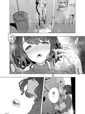 [STUDIOふあん (琴義弓介)] イキ地獄リフレで目覚める元フィギュア選手女子大生 [中国翻訳]_199_herk