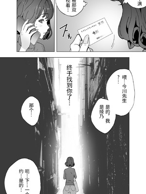 [STUDIOふあん (琴義弓介)] イキ地獄リフレで目覚める元フィギュア選手女子大生 [中国翻訳]_200_fpoy