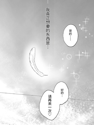 [STUDIOふあん (琴義弓介)] イキ地獄リフレで目覚める元フィギュア選手女子大生 [中国翻訳]_201_piyn