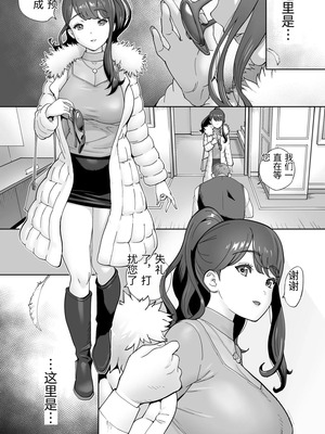 [STUDIOふあん (琴義弓介)] イキ地獄リフレに溶ける夫単身赴任人妻 陰毛あり[中国翻訳]_004_tyjx