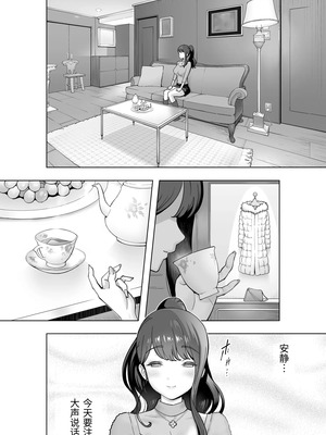 [STUDIOふあん (琴義弓介)] イキ地獄リフレに溶ける夫単身赴任人妻 陰毛あり[中国翻訳]_006_ncoc