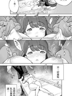 [STUDIOふあん (琴義弓介)] イキ地獄リフレに溶ける夫単身赴任人妻 陰毛あり[中国翻訳]_025_ocui