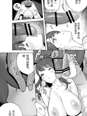 [STUDIOふあん (琴義弓介)] イキ地獄リフレに溶ける夫単身赴任人妻 陰毛あり[中国翻訳]_046_mcmb