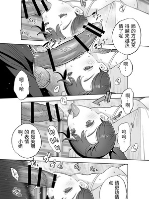 [STUDIOふあん (琴義弓介)] イキ地獄リフレに溶ける夫単身赴任人妻 陰毛あり[中国翻訳]_049_vlhx