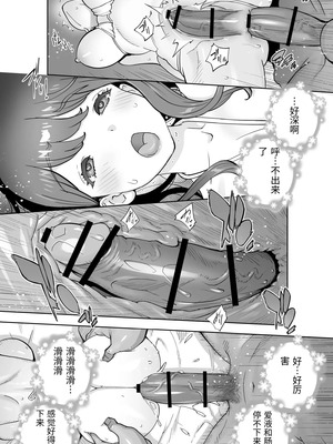 [STUDIOふあん (琴義弓介)] イキ地獄リフレに溶ける夫単身赴任人妻 陰毛あり[中国翻訳]_058_artq