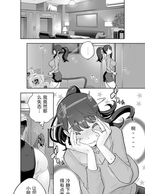 [STUDIOふあん (琴義弓介)] イキ地獄リフレに溶ける夫単身赴任人妻 陰毛あり[中国翻訳]_117_esfs