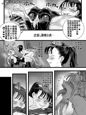 [あまぎゃっぱ (あまねさん)] セールスJK 童貞が現役女子校生を買って朝まで生パコハメ放題 [中国翻訳]_50_mmsh