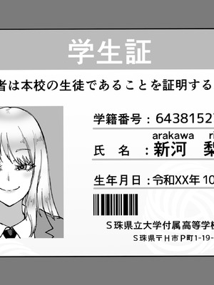 [あまぎゃっぱ (あまねさん)] セールスJK 童貞が現役女子校生を買って朝まで生パコハメ放題 [中国翻訳]_54_lira