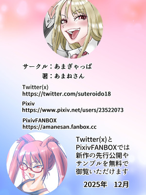 [あまぎゃっぱ (あまねさん)] セールスJK 童貞が現役女子校生を買って朝まで生パコハメ放題 [中国翻訳]_66_ddqu