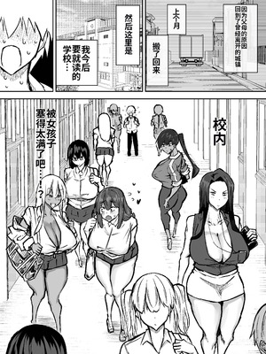 [ちゃえ] 先生。みんながシコすぎて授業に集中できません。誰かにコキ捨てていいですか？ [中國翻訳]_002_pibl