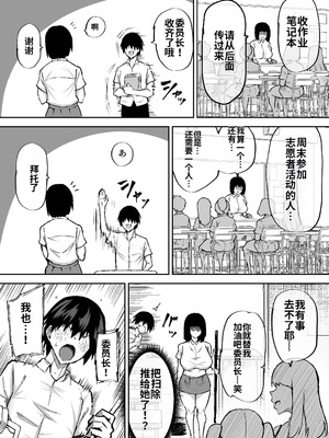 [ちゃえ] 先生。みんながシコすぎて授業に集中できません。誰かにコキ捨てていいですか？ [中國翻訳]_006_gmow