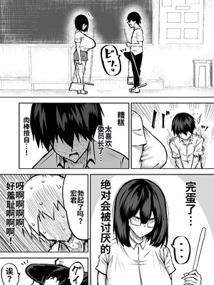 [ちゃえ] 先生。みんながシコすぎて授業に集中できません。誰かにコキ捨てていいですか？ [中國翻訳]_007_trin