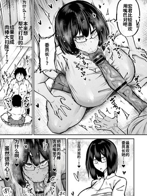 [ちゃえ] 先生。みんながシコすぎて授業に集中できません。誰かにコキ捨てていいですか？ [中國翻訳]_010_piht