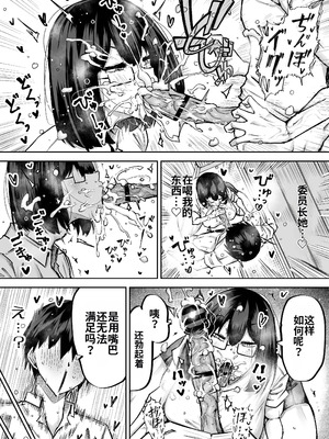 [ちゃえ] 先生。みんながシコすぎて授業に集中できません。誰かにコキ捨てていいですか？ [中國翻訳]_012_ukpi