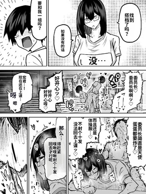 [ちゃえ] 先生。みんながシコすぎて授業に集中できません。誰かにコキ捨てていいですか？ [中國翻訳]_022_cahk