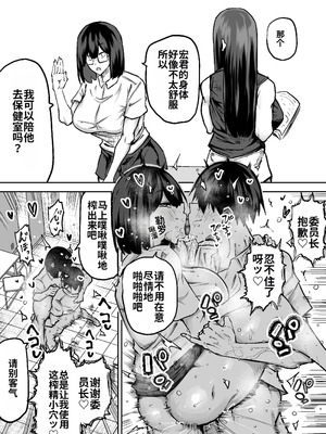 [ちゃえ] 先生。みんながシコすぎて授業に集中できません。誰かにコキ捨てていいですか？ [中國翻訳]_027_mjtd