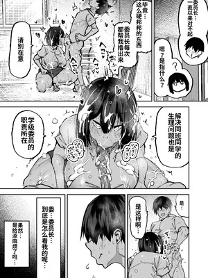 [ちゃえ] 先生。みんながシコすぎて授業に集中できません。誰かにコキ捨てていいですか？ [中國翻訳]_034_mpyw