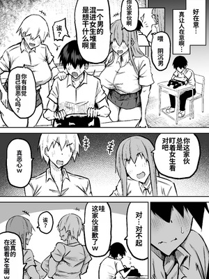 [ちゃえ] 先生。みんながシコすぎて授業に集中できません。誰かにコキ捨てていいですか？ [中國翻訳]_035_ljkr