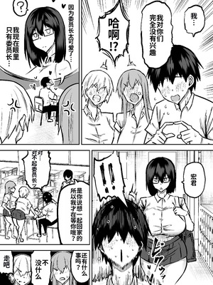 [ちゃえ] 先生。みんながシコすぎて授業に集中できません。誰かにコキ捨てていいですか？ [中國翻訳]_036_tsuf