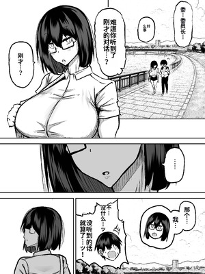 [ちゃえ] 先生。みんながシコすぎて授業に集中できません。誰かにコキ捨てていいですか？ [中國翻訳]_037_stae