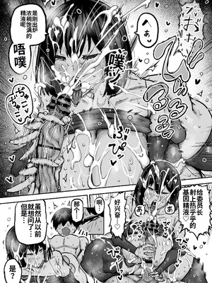 [ちゃえ] 先生。みんながシコすぎて授業に集中できません。誰かにコキ捨てていいですか？ [中國翻訳]_063_dpuw