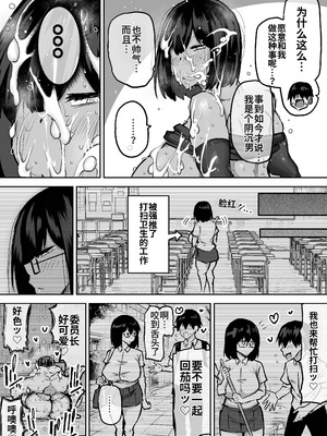 [ちゃえ] 先生。みんながシコすぎて授業に集中できません。誰かにコキ捨てていいですか？ [中國翻訳]_064_qoly
