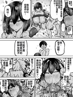 [ちゃえ] 先生。みんながシコすぎて授業に集中できません。誰かにコキ捨てていいですか？ [中國翻訳]_065_pcay