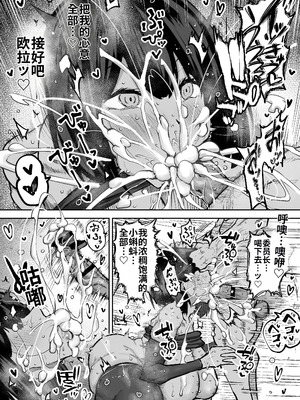 [ちゃえ] 先生。みんながシコすぎて授業に集中できません。誰かにコキ捨てていいですか？ [中國翻訳]_066_vsca