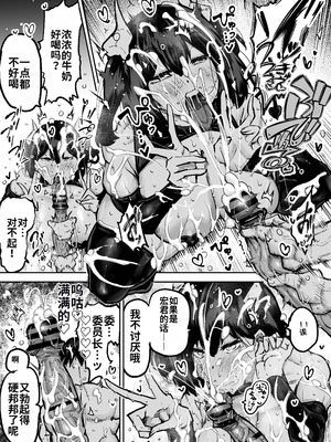 [ちゃえ] 先生。みんながシコすぎて授業に集中できません。誰かにコキ捨てていいですか？ [中國翻訳]_074_hbuo