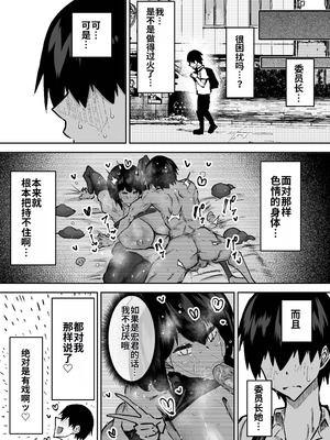 [ちゃえ] 先生。みんながシコすぎて授業に集中できません。誰かにコキ捨てていいですか？ [中國翻訳]_082_ktxe