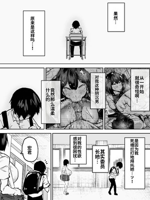 [ちゃえ] 先生。みんながシコすぎて授業に集中できません。誰かにコキ捨てていいですか？ [中國翻訳]_084_xouj