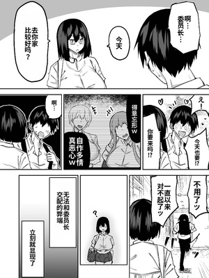 [ちゃえ] 先生。みんながシコすぎて授業に集中できません。誰かにコキ捨てていいですか？ [中國翻訳]_085_hrim