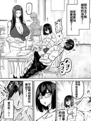 [ちゃえ] 先生。みんながシコすぎて授業に集中できません。誰かにコキ捨てていいですか？ [中國翻訳]_086_esns