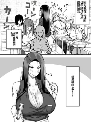 [ちゃえ] 先生。みんながシコすぎて授業に集中できません。誰かにコキ捨てていいですか？ [中國翻訳]_087_nfvo