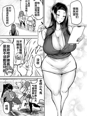 [ちゃえ] 先生。みんながシコすぎて授業に集中できません。誰かにコキ捨てていいですか？ [中國翻訳]_089_qsot