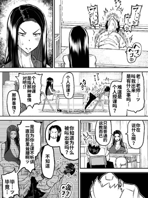 [ちゃえ] 先生。みんながシコすぎて授業に集中できません。誰かにコキ捨てていいですか？ [中國翻訳]_091_ogyd