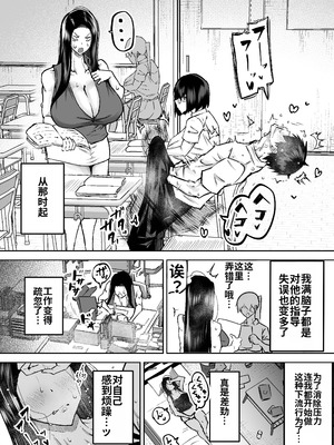 [ちゃえ] 先生。みんながシコすぎて授業に集中できません。誰かにコキ捨てていいですか？ [中國翻訳]_103_pwvu