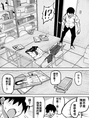 [ちゃえ] 先生。みんながシコすぎて授業に集中できません。誰かにコキ捨てていいですか？ [中國翻訳]_107_pbse