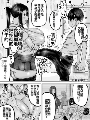 [ちゃえ] 先生。みんながシコすぎて授業に集中できません。誰かにコキ捨てていいですか？ [中國翻訳]_109_gbue