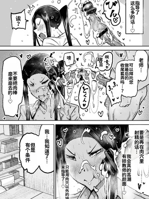 [ちゃえ] 先生。みんながシコすぎて授業に集中できません。誰かにコキ捨てていいですか？ [中國翻訳]_120_xapv