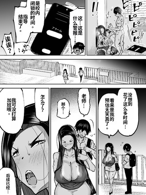 [ちゃえ] 先生。みんながシコすぎて授業に集中できません。誰かにコキ捨てていいですか？ [中國翻訳]_129_vwum