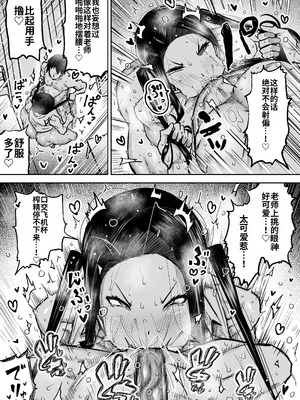 [ちゃえ] 先生。みんながシコすぎて授業に集中できません。誰かにコキ捨てていいですか？ [中國翻訳]_158_mwad