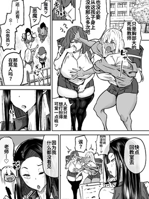 [ちゃえ] 先生。みんながシコすぎて授業に集中できません。誰かにコキ捨てていいですか？ [中國翻訳]_177_sqan