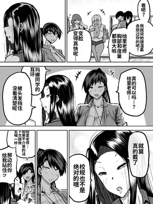 [ちゃえ] 先生。みんながシコすぎて授業に集中できません。誰かにコキ捨てていいですか？ [中國翻訳]_178_xreu